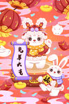 兔年国潮 插画风格 
