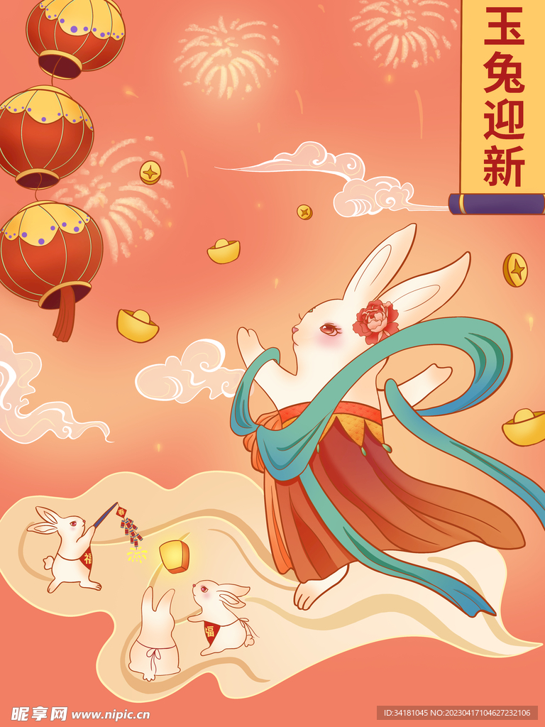 国潮 玉兔迎春