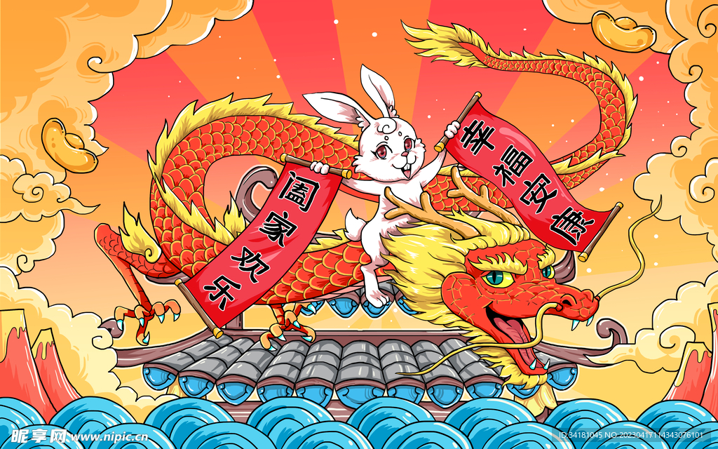 兔年国潮 插画