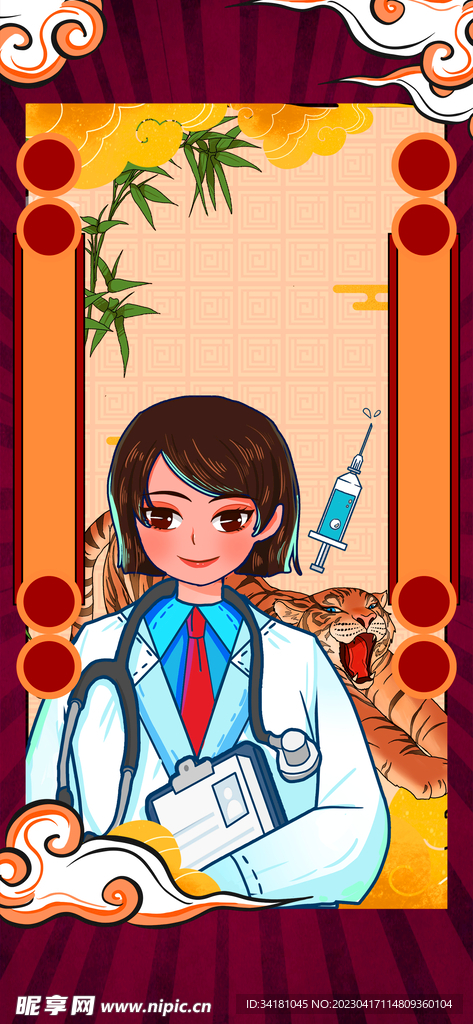 手绘元素 医生人物