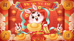 兔年国潮 插画兔子