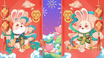 兔子 手绘国潮