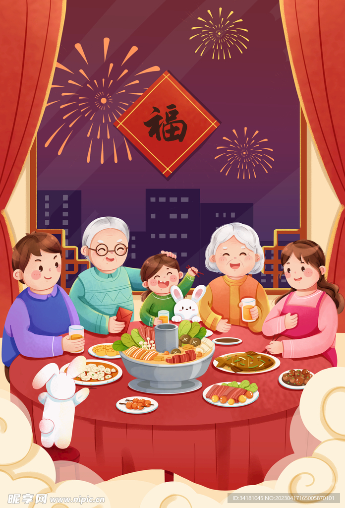 新年团聚