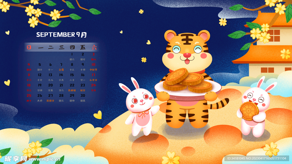 兔年国潮 日历设计 