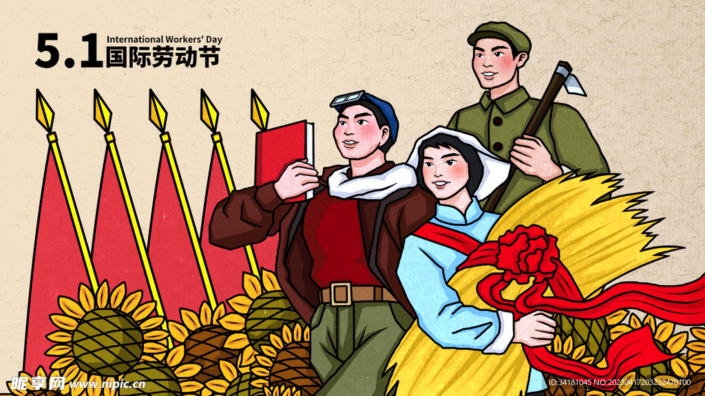 五一国际劳动节海报