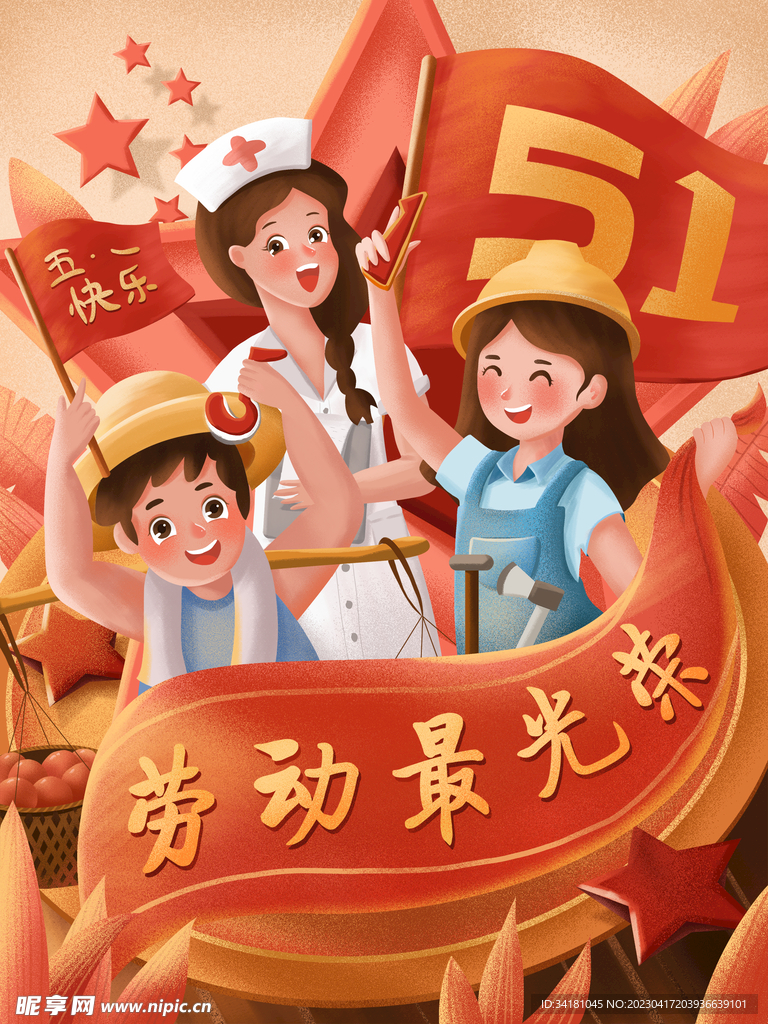 五一劳动节手绘海报 人物素材