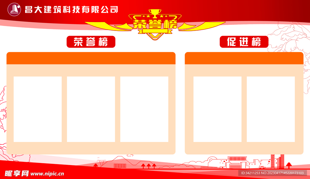昌大公司