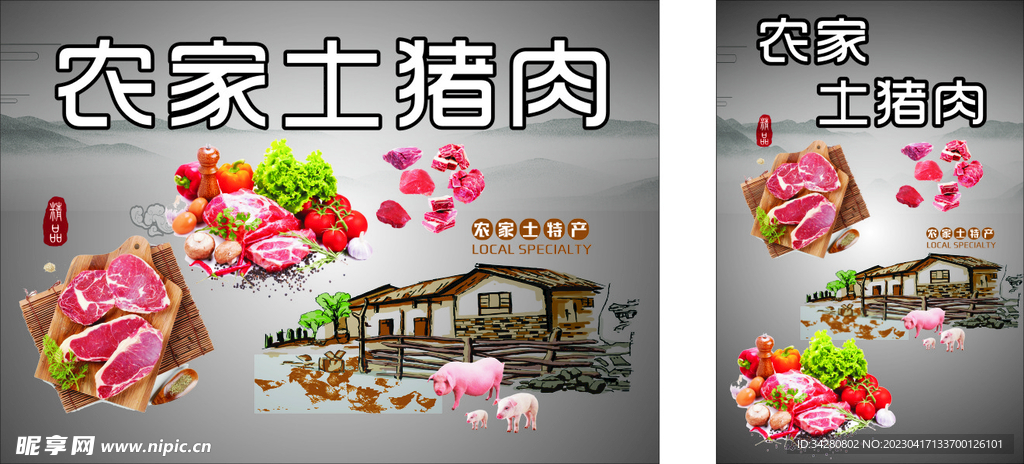 猪肉海报