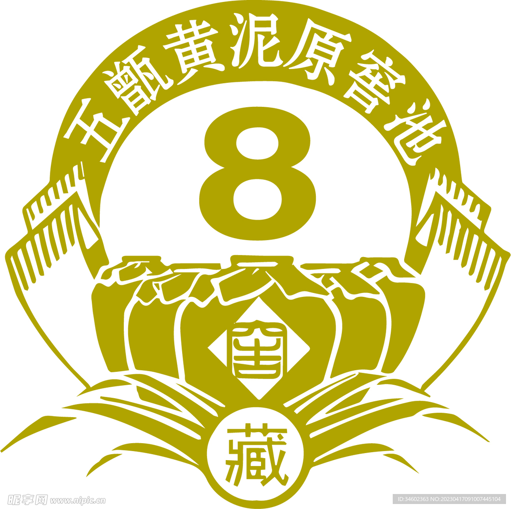 窖藏