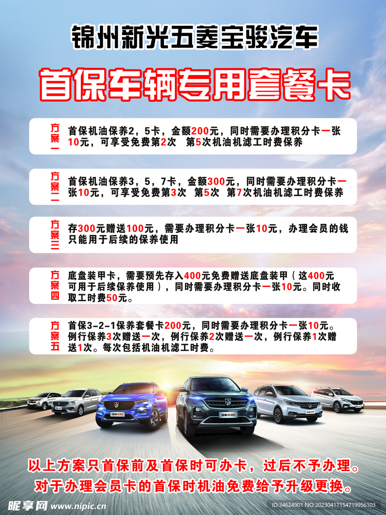 五菱