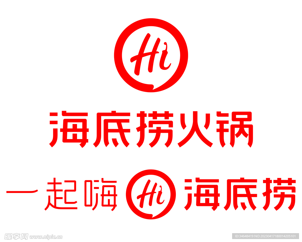 海底捞火锅矢量图logo