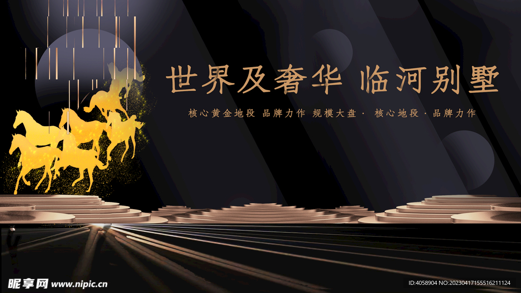 房地产宣传