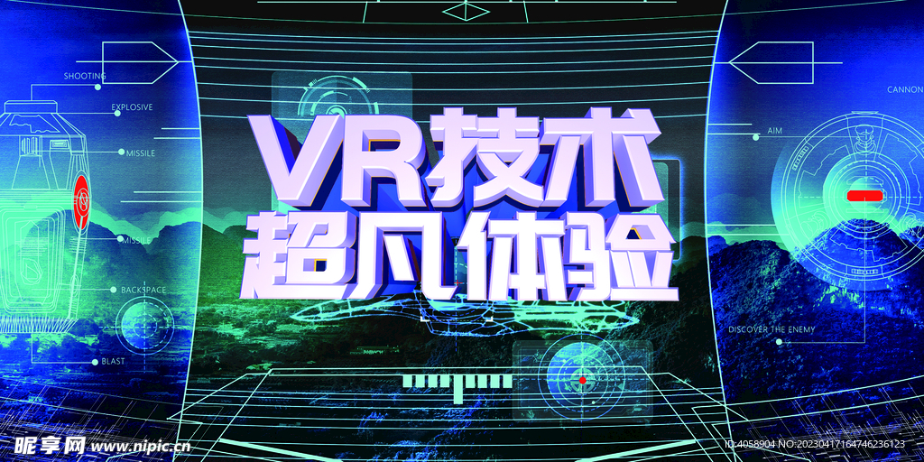 VR技术