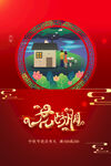花好月圆