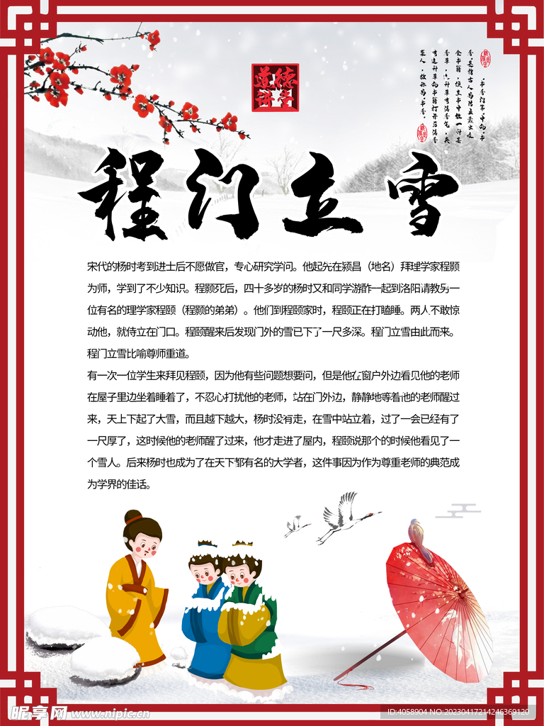 道德讲堂