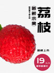 荔枝