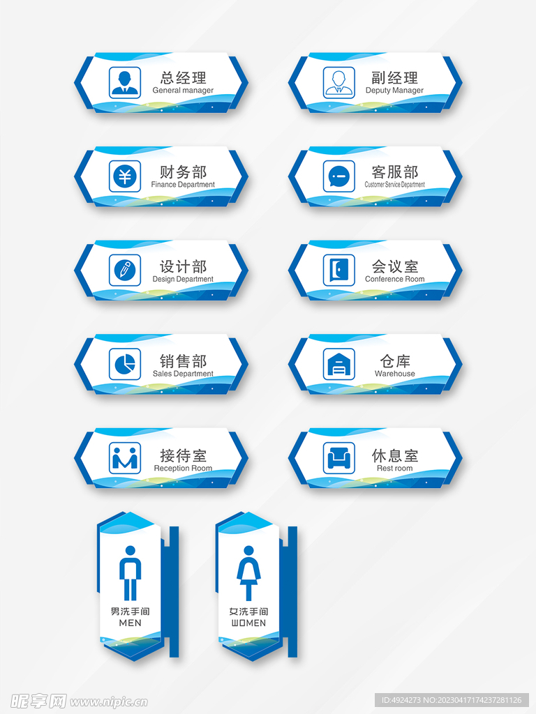 门牌设计