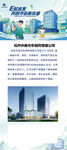 中美华东招聘