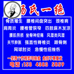 腰椎间盘突出