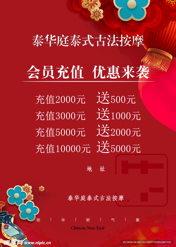 会员充值