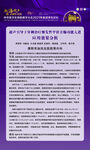 血液科展板