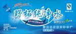 纯净水