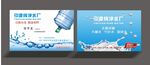 纯净水名片