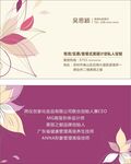美容名片