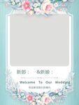 婚礼