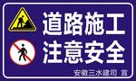 道路施工