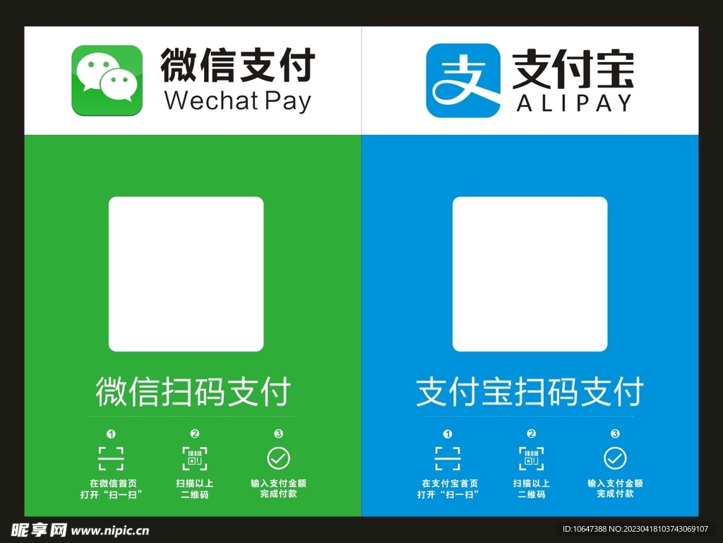 收款码