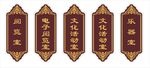 门牌设计