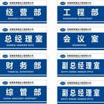 门牌设计