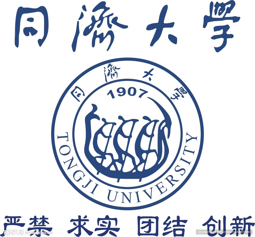 同济大学