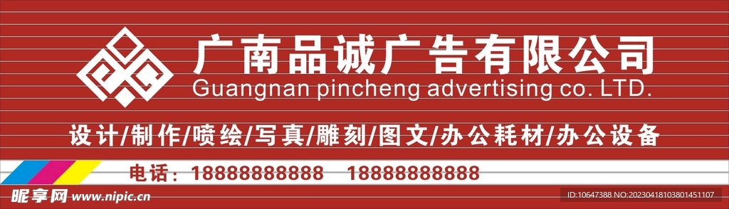 广告