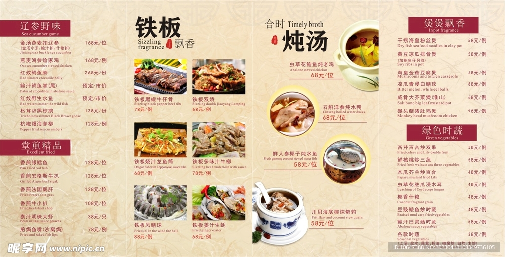 菜单