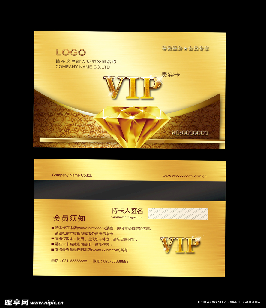金色VIP卡