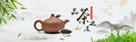 茶文化