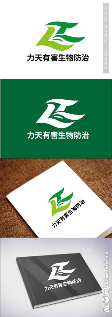 生物防治标识设计
