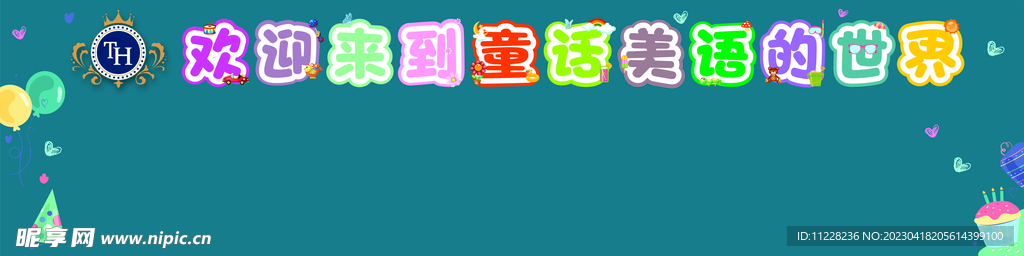 儿童