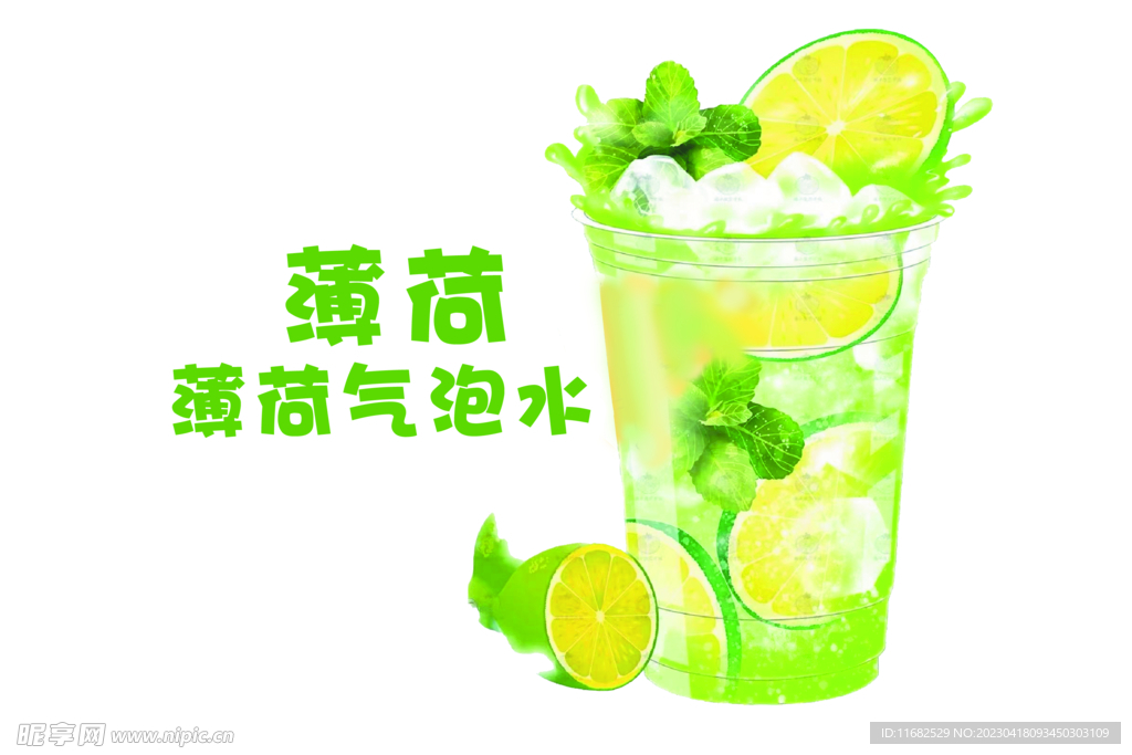 奶茶汽水饮料