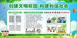 文明健康有你有我