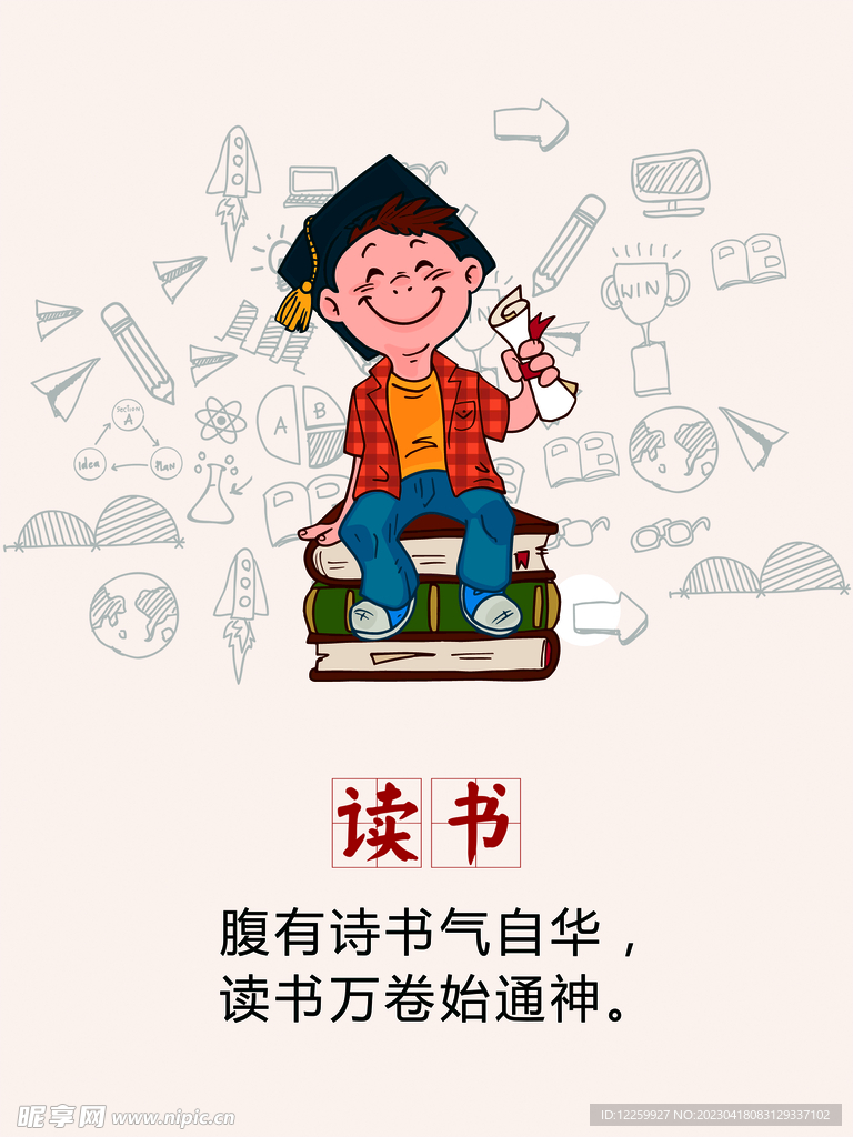 读书