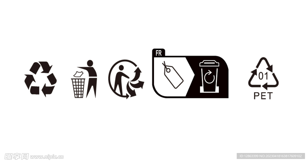 循环回收垃圾标志