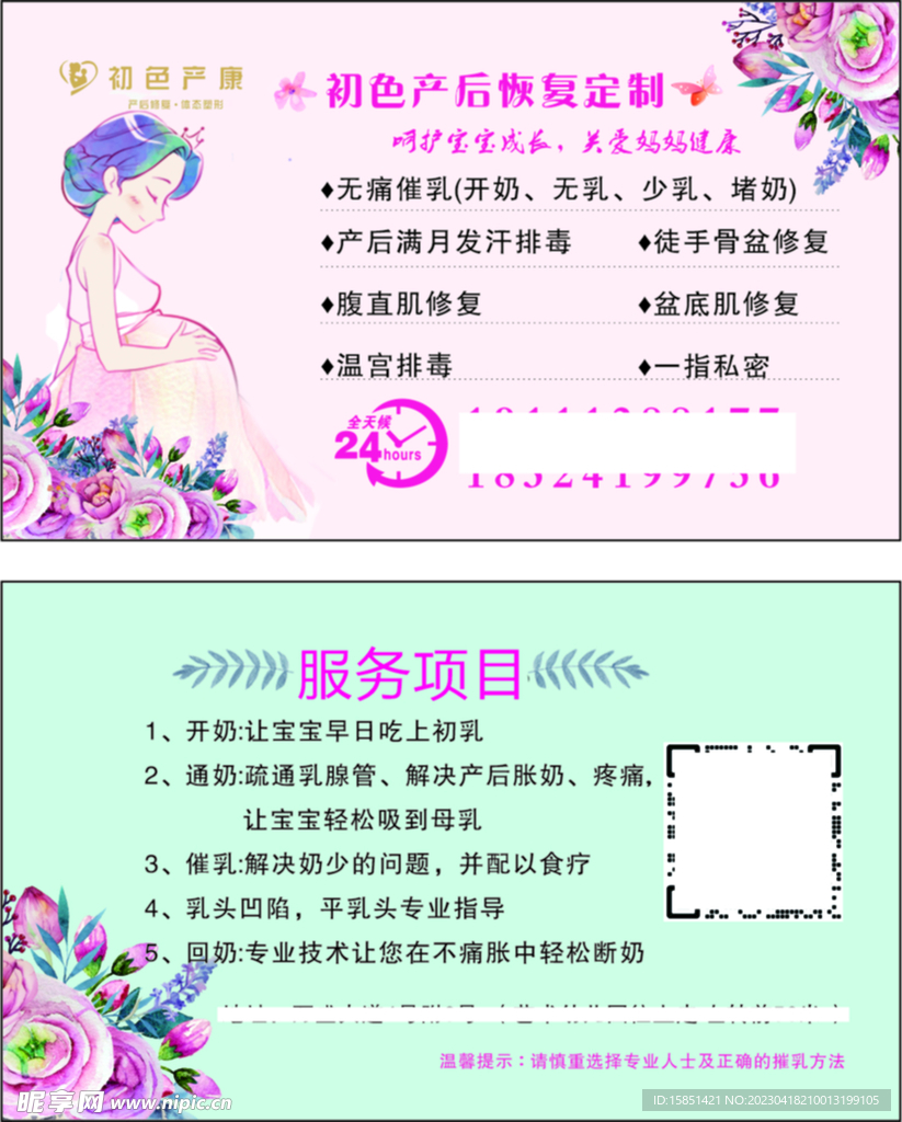 宝妈卡片