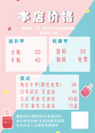 美甲睫毛