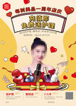 周年庆