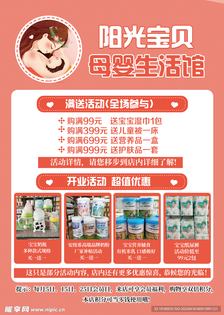 母婴