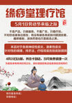 刮痧理疗