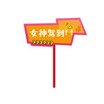 手举牌